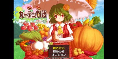 Harvest Yuuka|原汁日文|NSP|原版