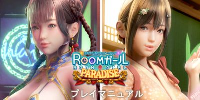 职场少女：天堂|V2.1.1HF|正式版|新DLC资料片Paradise+新人物卡|Room Girl Paradise|御宅少女